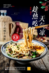 牛肉面