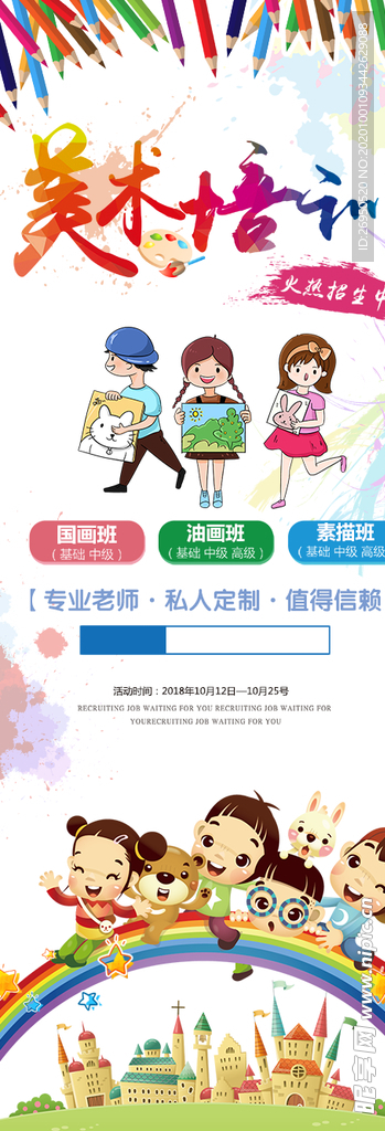 美术