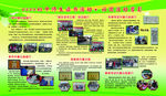 学校社团活动展板