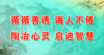 循循善诱
