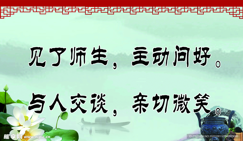 文化标语
