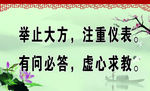 文化标语