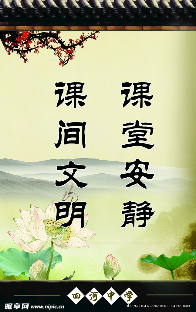 文化标语