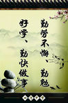 围挡标语