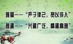 教室标语