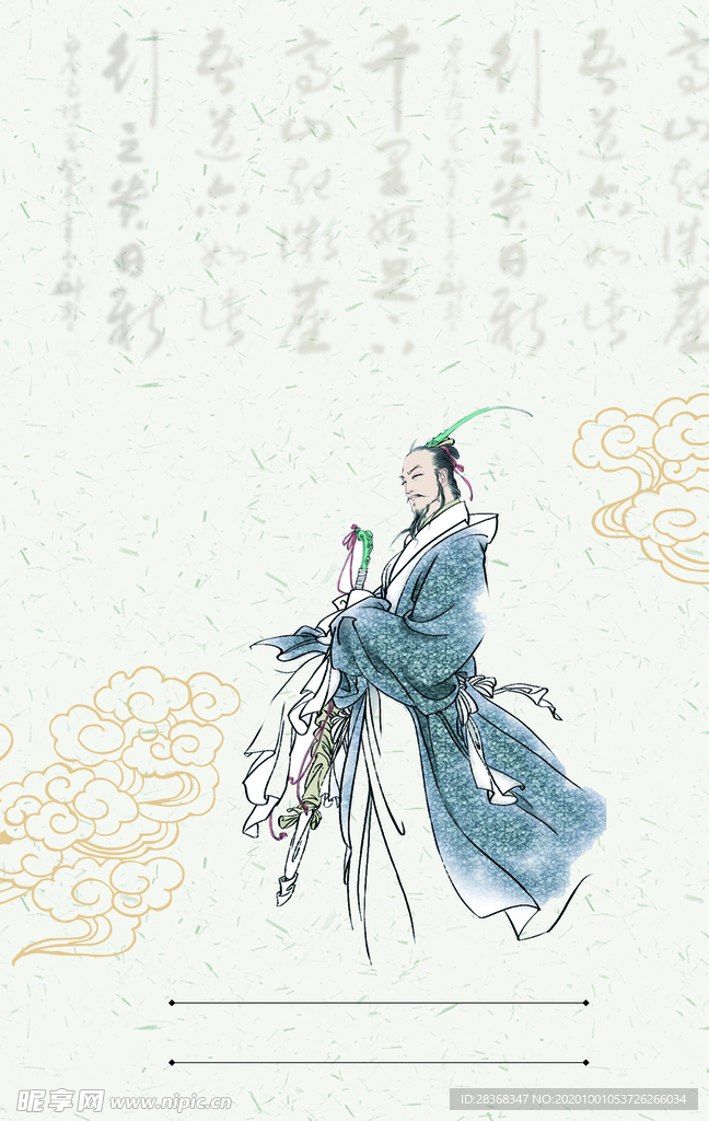 国学海报