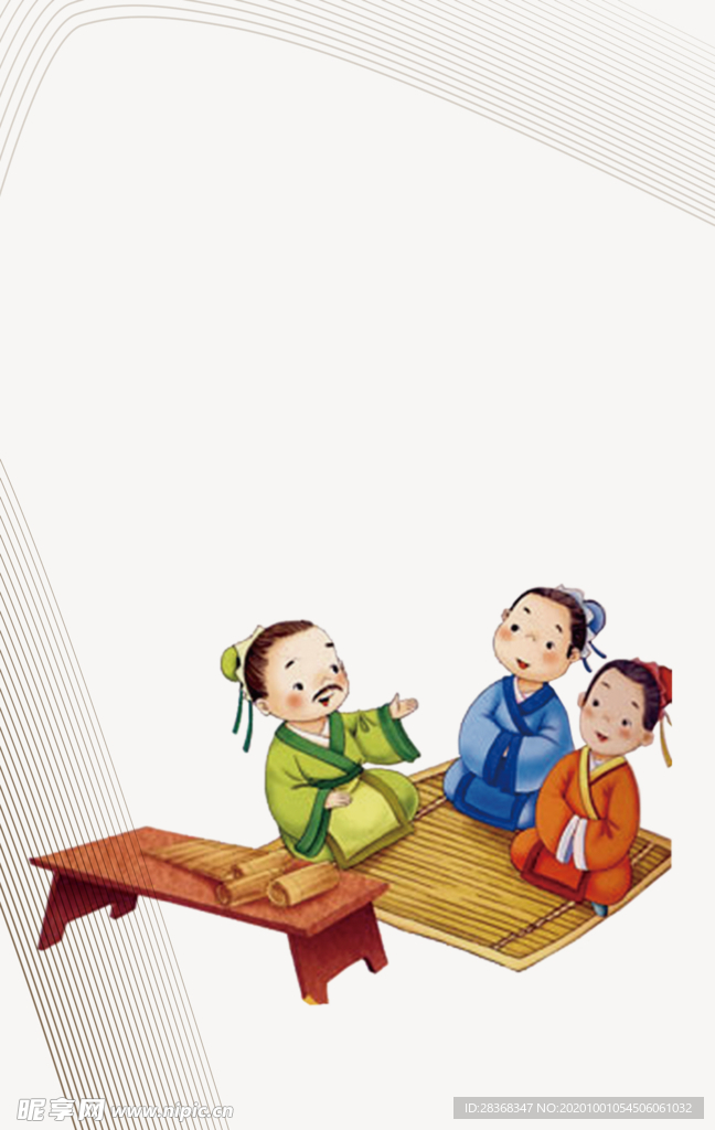 国学海报