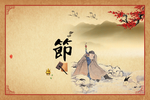 国学海报