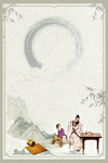 国学海报