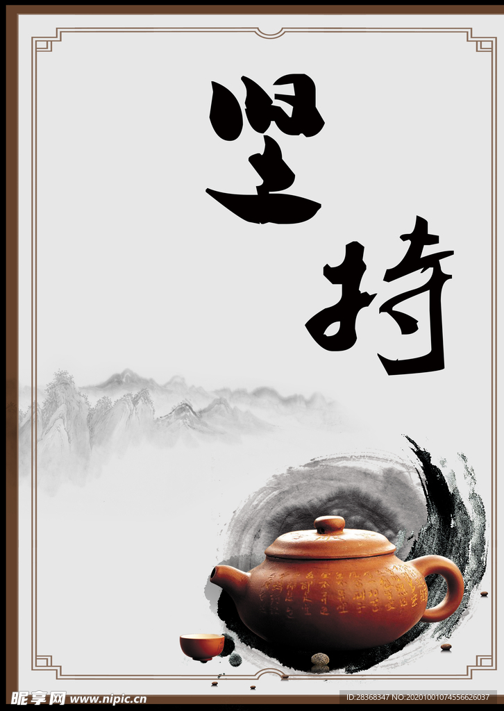 国学海报