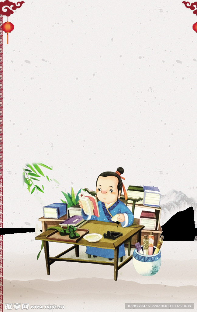 国学海报