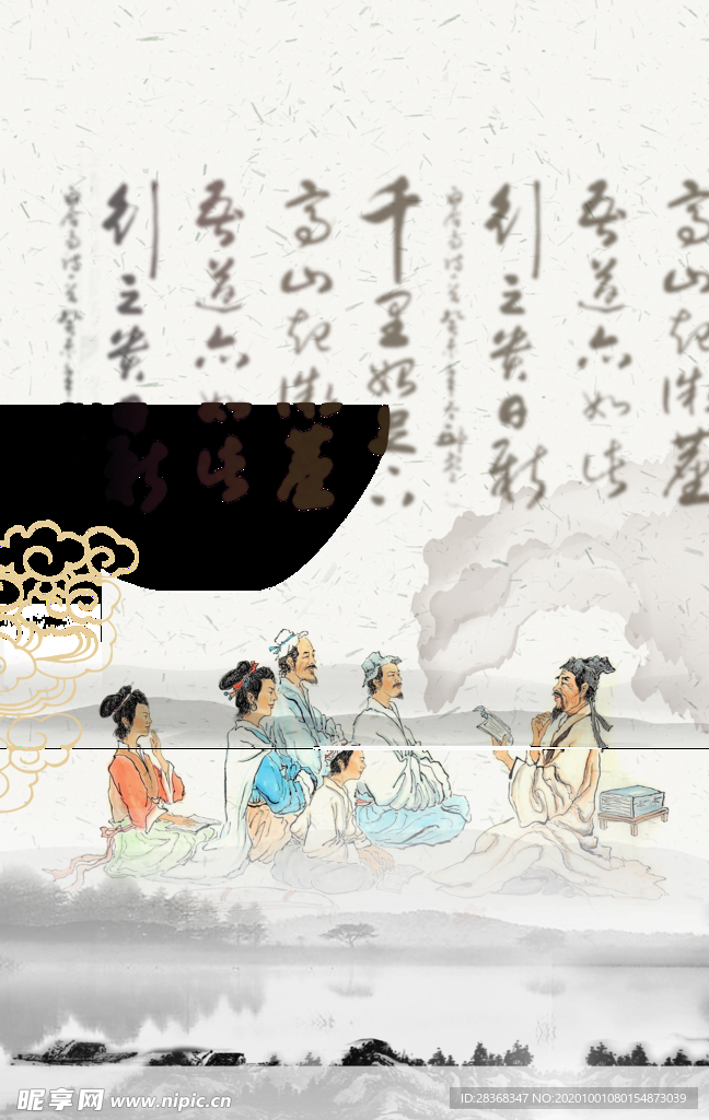 国学海报