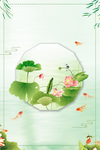 荷塘月色海报