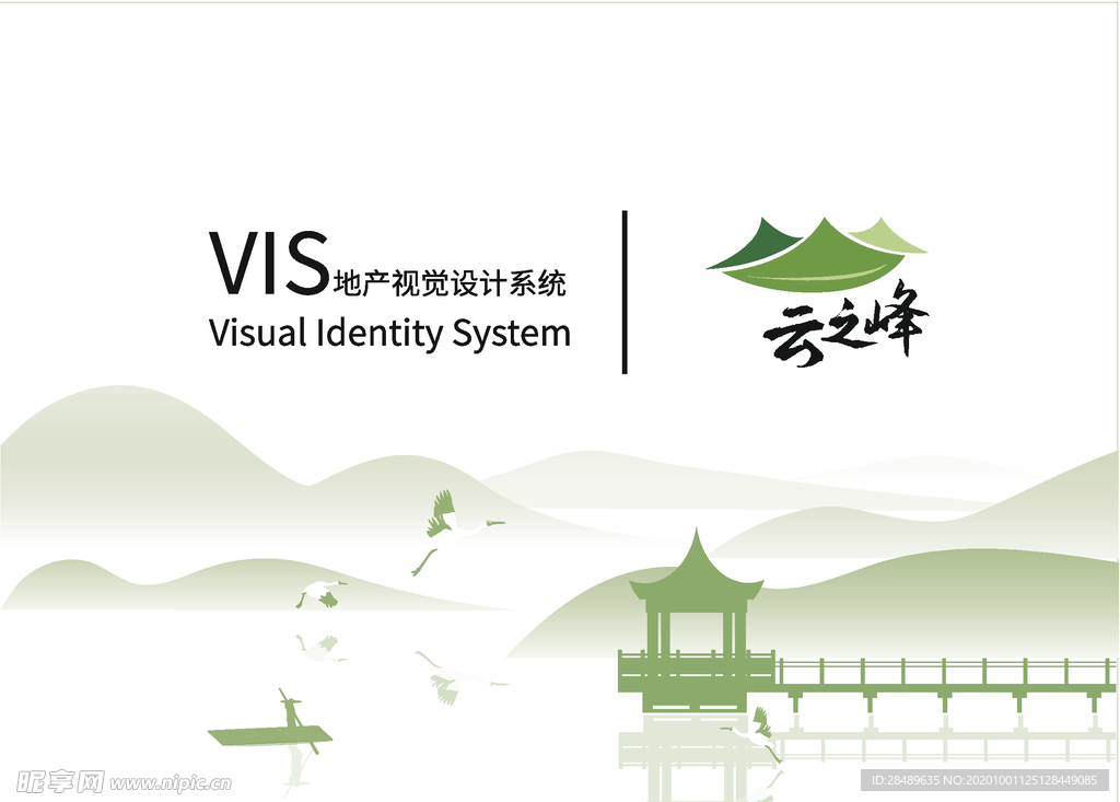 VI样机