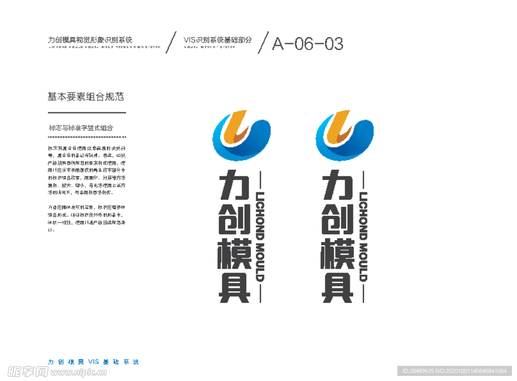 VI模板