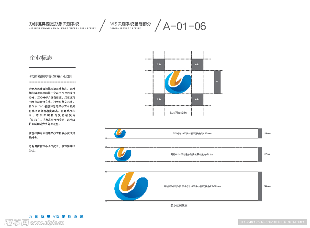 VI模板