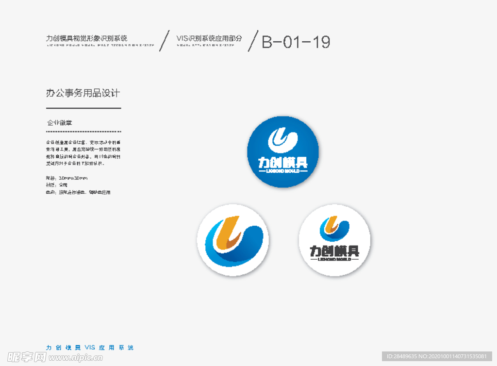 VI模板