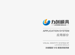 VI模板