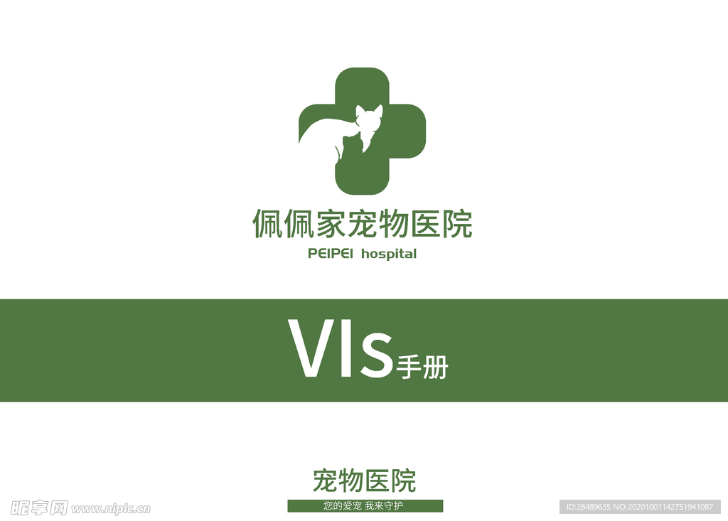 VI样机