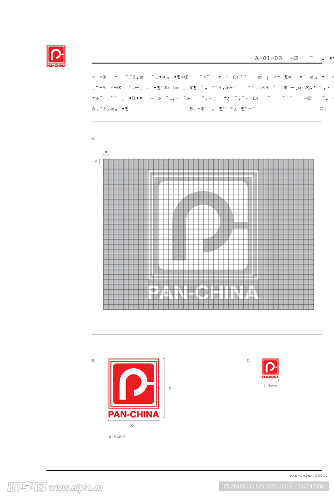 VI样机