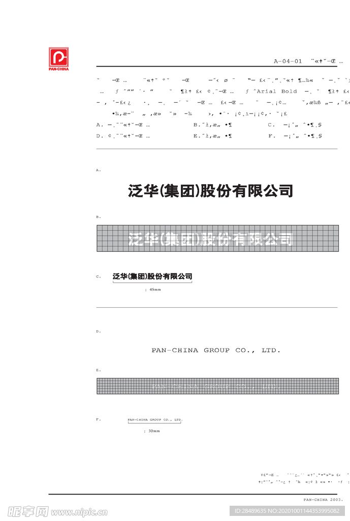 VI样机