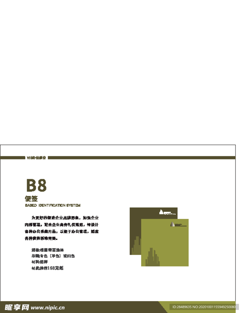 VI样机