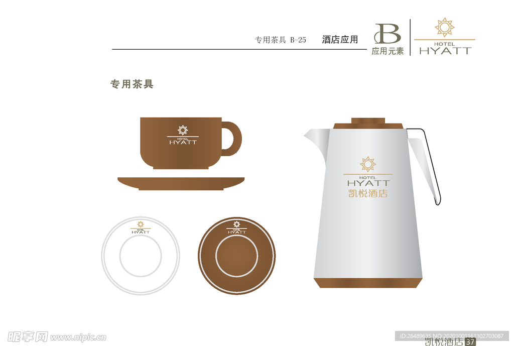 VI模板