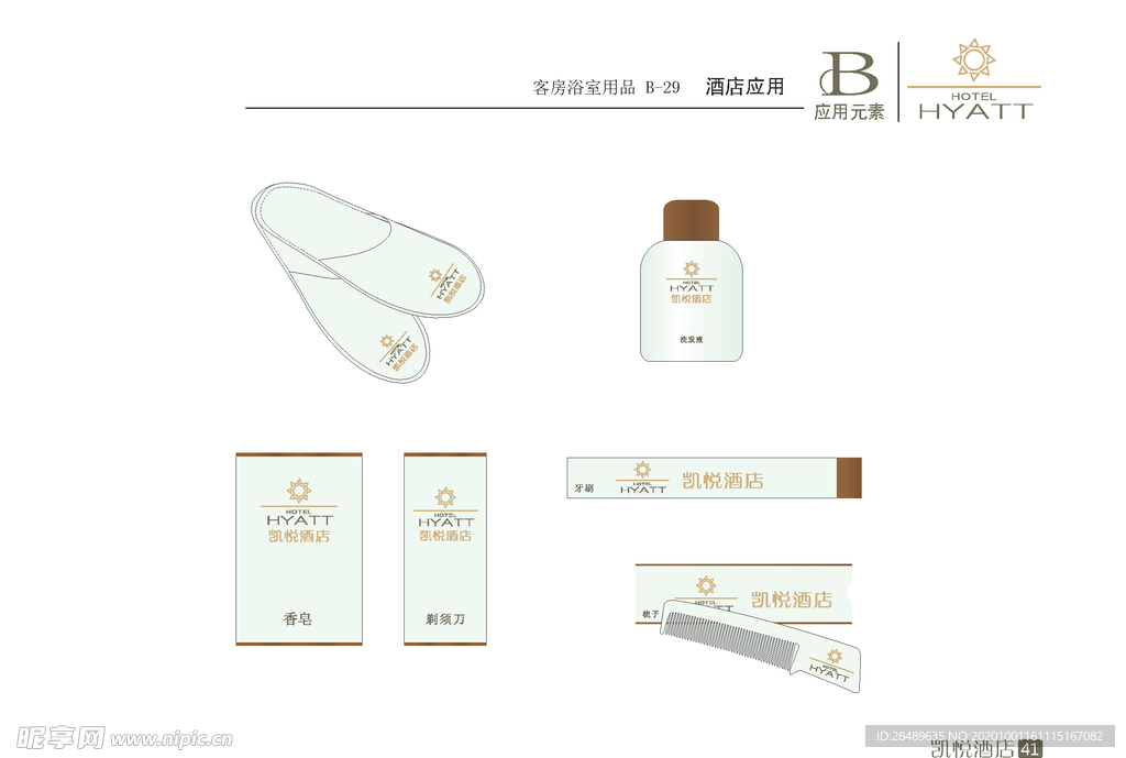 VI模板