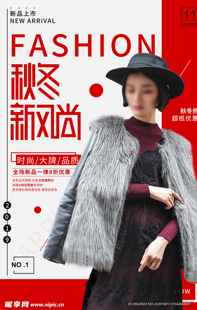 服装海报
