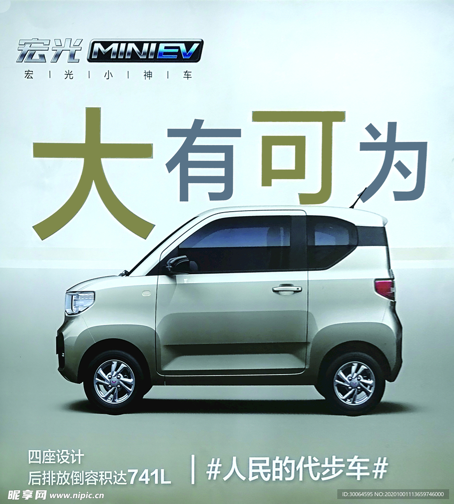 五菱 mini