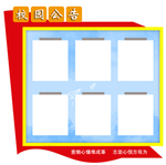 校园公告展板