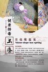 沙疗