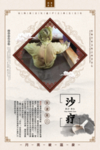 沙疗