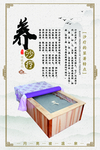 沙疗海报