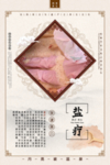 盐疗