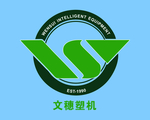 文穗塑机logo