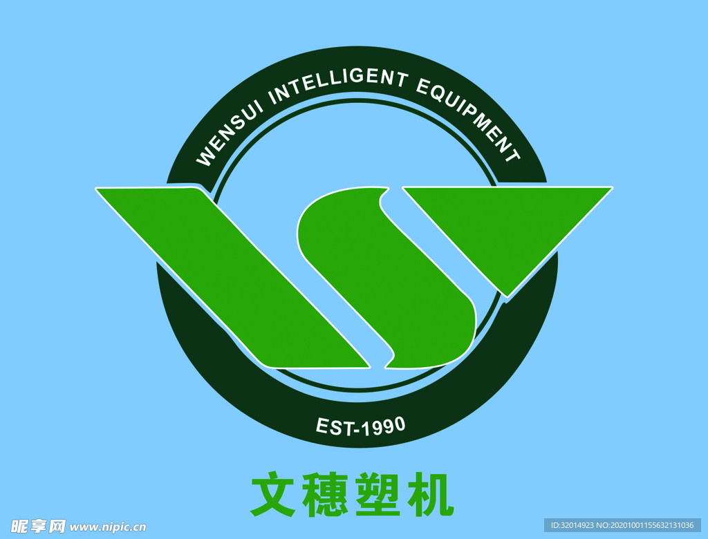 文穗塑机logo