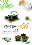 春茶