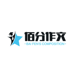 佰分作文logo
