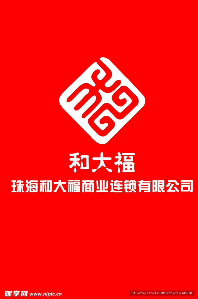 和大福logo