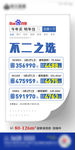地产特价房微信稿