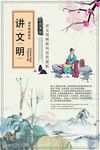校园传统文化