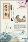 校园传统文化