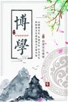 校园传统文化