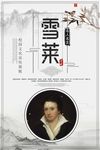 校园传统文化