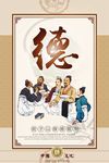 校园传统文化