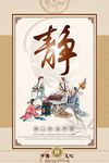 校园传统文化