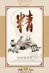 校园传统文化