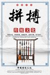 校园传统文化