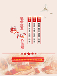 社会主义核心价值观